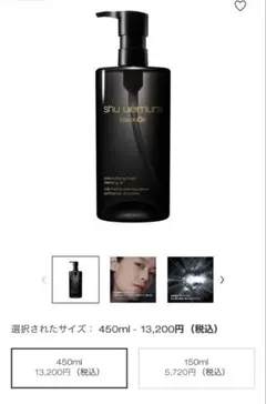 にゃん太郎様専用 シュウウエムラ ブラック クレンジング オイル 450ml