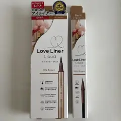 Love Liner リキッドアイライナー ミルクブラウン