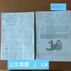 2025年最新】公文 英語 解答の人気アイテム - メルカリ