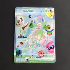 傷なし美品即日発送‼️ミュウex FUR