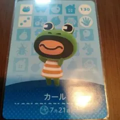 あつまれどうぶつの森　amiiboカード　カール