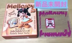 メロジョイ トーストつみつみシリーズ 新品未開封