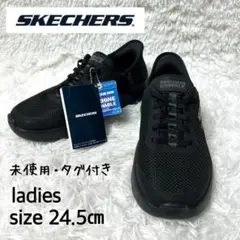 【新品・タグ付き】 SKECHERS スリップインズ ブラック 24.5cm