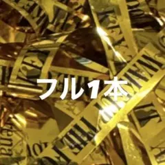 KEY TO LIT WAKE UP THE FOOL 銀テープ フル1本