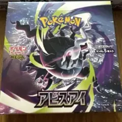 ポケモンカード アビスアイ シュリンク無し ペリペリあり 1BOX - メルカリ