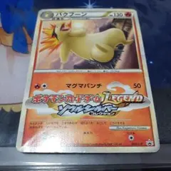 ポケモンカード マグマラシ 130