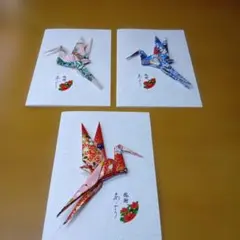 折鶴カード３枚　感謝　202682550