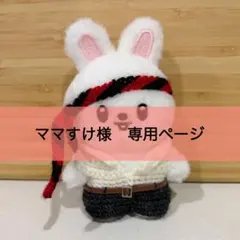 666y プロフ確認お願いします 様 専用ページ 10cm ぬい服 - メルカリ