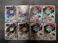 【2種×4枚セット販売】フシギソウAR フシギダネAR