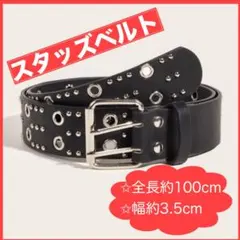 スタッズベルトダブルピン Y2K ウエスタン 太ベルトヴィンテージ系ストリート