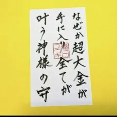 護符