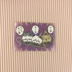 【即日発送】ちいかわ カード　超まじかるちいかわ