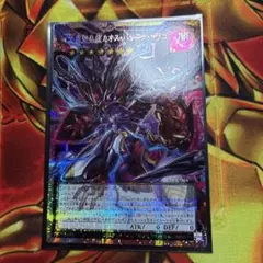 新品 遊戯王 CX 冀望皇バリアン ドラゴン ウルトラレア 新品 遊戯王 CX 冀望皇バリアン ドラゴン ウルトラレア - メルカリ