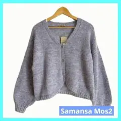 ☆サマンサモスモス SM2 起毛ボレロニット パープル 未使用 タグ付き
