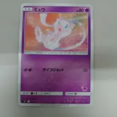 ミュウ　サイコショット　sml ミュウツーマーク　ポケモンカード