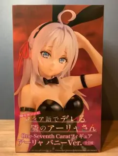 【新品・未開封】One-Seventh Carat 1/7アーリャ　バニーVer