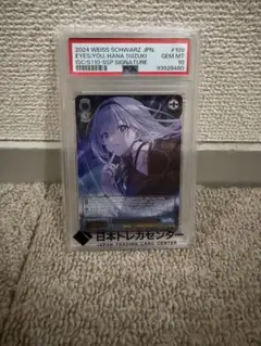 ヴァイスシュヴァルツ 井ノ上たきな SSP PSA10 - メルカリ