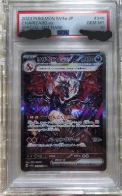 2026年最新】リザードンex psa10の人気アイテム - メルカリ