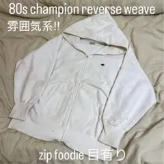 80s Champion Reverse Weave foodie
