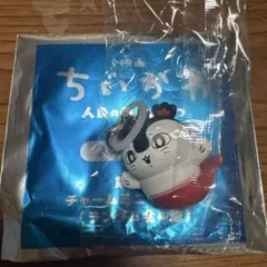 ちいかわ 映画 チャームミニ キーホルダー　セイレーン