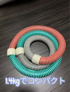 フラフープ 筋トレ ダイエット エクササイズ スプリング 1.4kg コンパクト