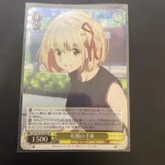 2025年最新】リコリコの人気アイテム - メルカリ