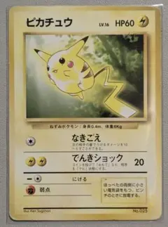 2026年最新】ポケモンカード ピカチュウ トヨタの人気アイテム - メルカリ
