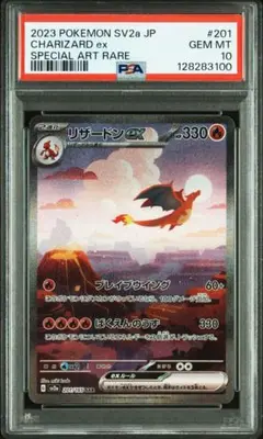ポケモンカード151 リザードンex sar psa10 ⚫︎361【PSA10】ポケモンカード リザードンex sar 151 - メルカリ