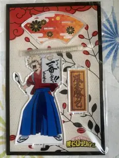 ヒロアカ　爆豪勝己　アクスタ