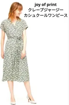 UNIQLO　joy of print クレープジャージーカシュクールワンピース