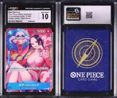 PSA10 相当 ボア・ハンコック P-066 最強ジャンプ プロモ - メルカリ