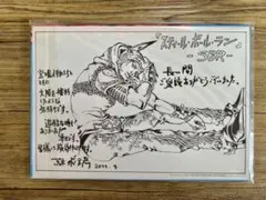 ウルトラジャンプ懸賞カード ジョジョSTEEL BALL RUN No.91 - メルカリ