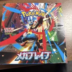 ポケモンカード メガブレイブ 1BOX シュリンク無し ペリペリ有 4/21発送