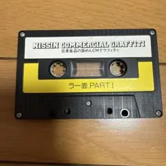 昔のカセットテープ