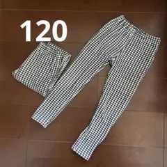 チェック柄 120サイズ 長ズボン 裏起毛 双子 2枚セット