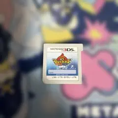 妖怪ウォッチ　白犬隊　3DS版