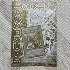遊戯王OCGカード 7枚セット