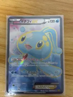 マナフィEX SR XY BREAK 拡張パック 破天の怒り - メルカリ