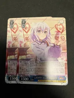 ヴァイスシュヴァルツ　バンドリ　こだわりトッピング　倉田ましろ　N 2枚セット