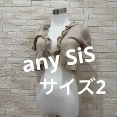 any SiS　エニィスィス　薄手カーディガン　ラメ入りトップス　サイズ2のサムネイル