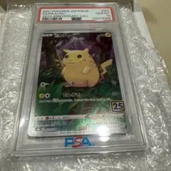 ピカチュウ: ミラー [s8a 001/028] PSA9 - メルカリ