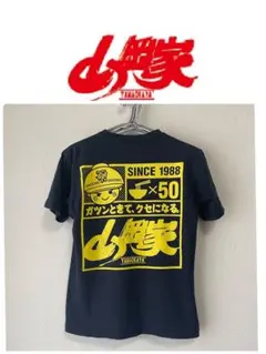 山岡家Tシャツ　2026年干支デザイン 山岡家Tシャツ 2026干支 午デザイン - メルカリ