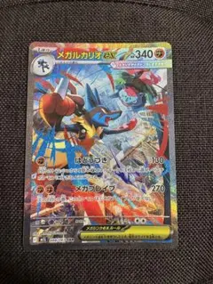ジュラルドンV SR ソード&シールド 拡張パック 摩天パーフェクト キラ