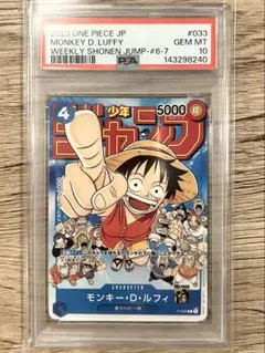 キリ番／PSA10】モンキー・D・ルフィ ジャンプ プロモ Luffy - メルカリ
