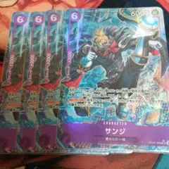 ワンピースカード サンジ パラレル 4枚セット