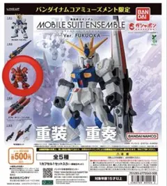 MOBILE SUIT ENSEMBLE Ver. FUKUOKA サザビー