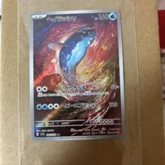 ポケモンカード ヘイラッシャ AR SV1S スカーレットex 082/078 - メルカリ