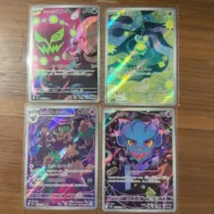 メガドリームex　AR 4枚　まとめ売り　※匿名配送