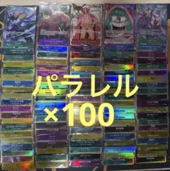 ワンピースカード　パラレル　SR まとめ売り 2026年最新】ワンピースカードsrまとめ売りの人気アイテム - メルカリ