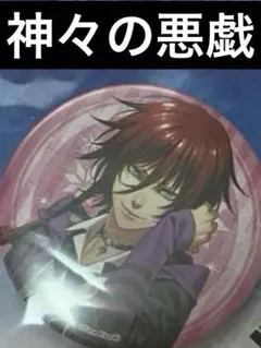 2026年最新】神々の悪戯 ロキの人気アイテム - メルカリ